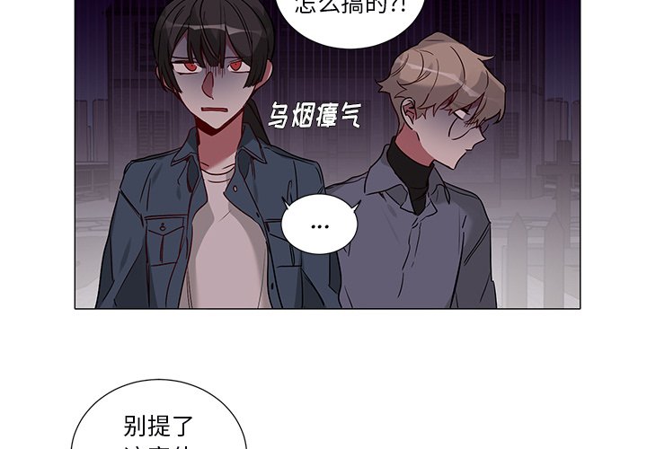 悦耳的大自然放松音乐漫画,第 46 话4图