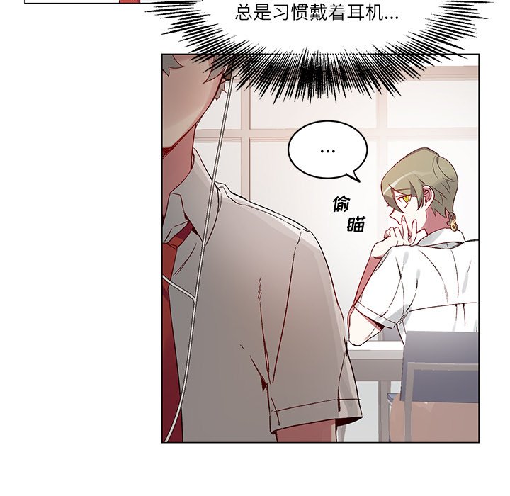 悦耳的来电铃声漫画,第 19 话5图