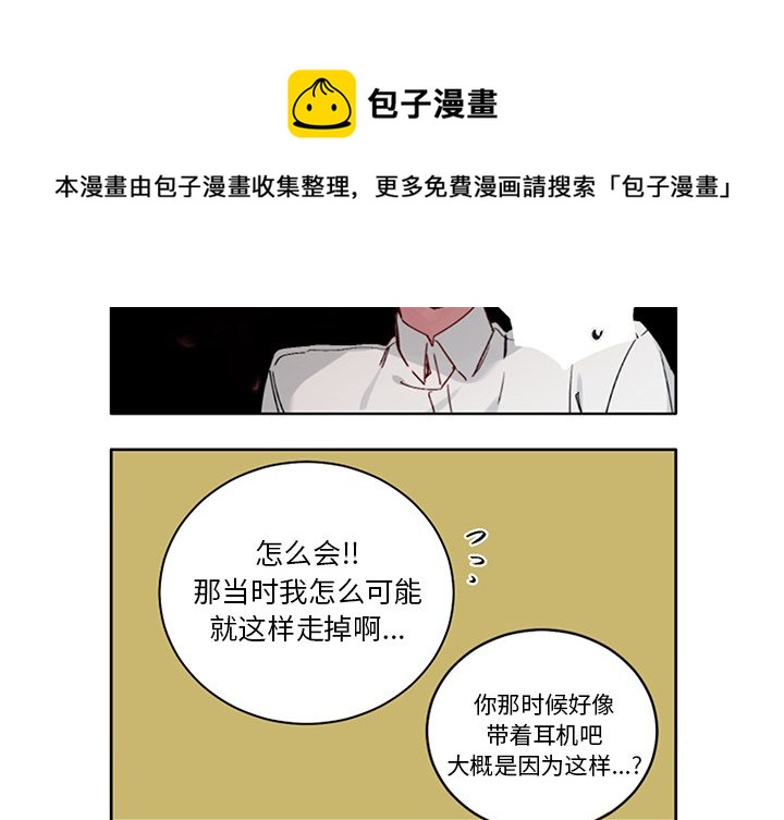 悦耳的歌声钢琴教学漫画,第 50 话4图