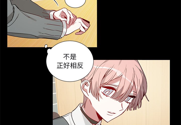 悦耳的拼音漫画,第 47 话3图