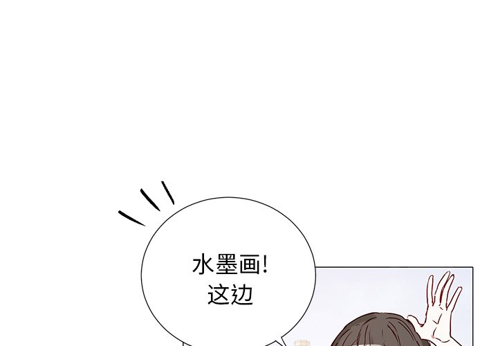悦耳的花歌是韩漫吗漫画,第 44 话2图