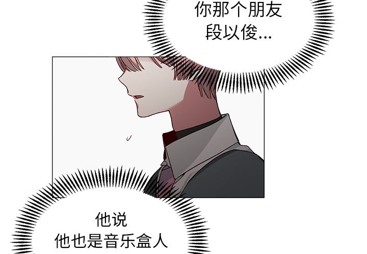 悦耳的悦还可以组什么词漫画,第 28 话3图