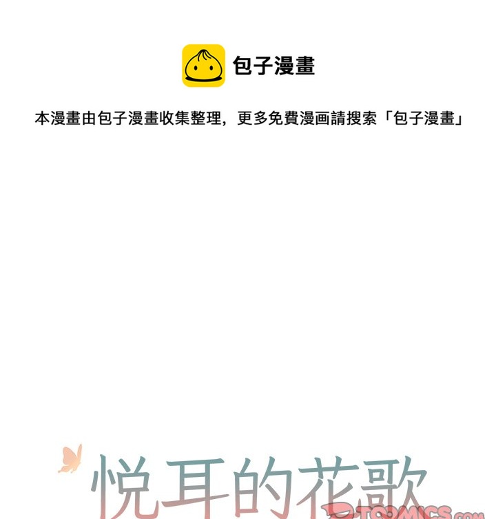 悦耳的的英语单词漫画,第 13 话1图