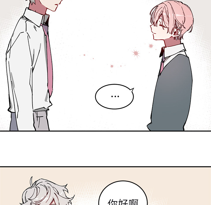 悦耳的花歌漫画完结漫画,第 2 话5图