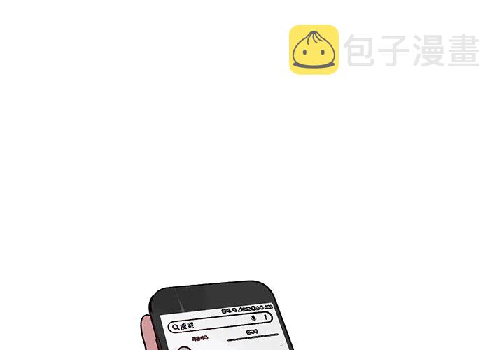 悦耳的近义词大全漫画,第 7 话3图