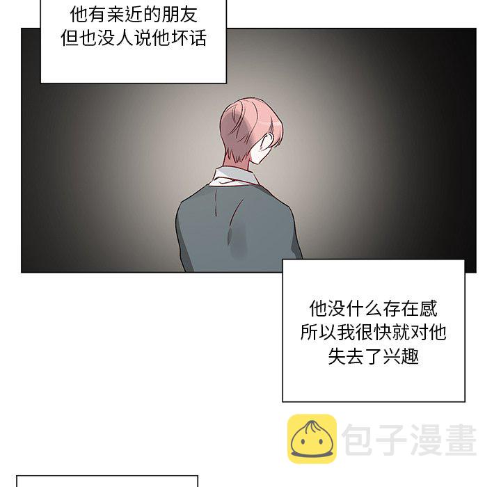 漫画悦耳的花歌免费观看漫画,第 23 话5图