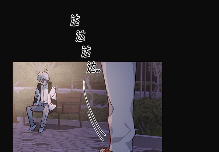 悦耳的拼音漫画,第 30 话3图