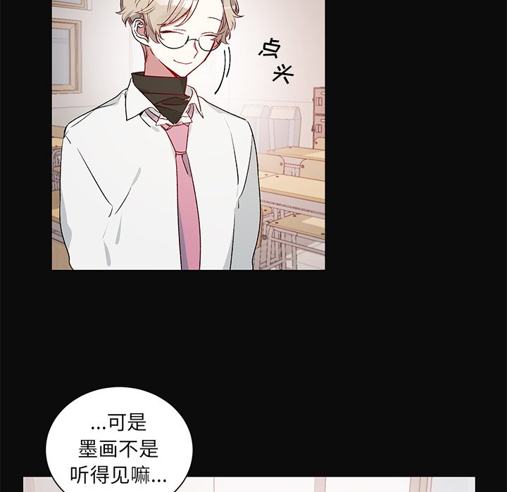 悦耳的二胡漫画,第 24 话5图