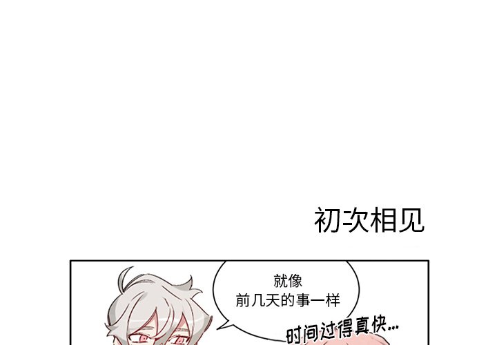 悦耳的歌声钢琴教学漫画,第 50 话2图