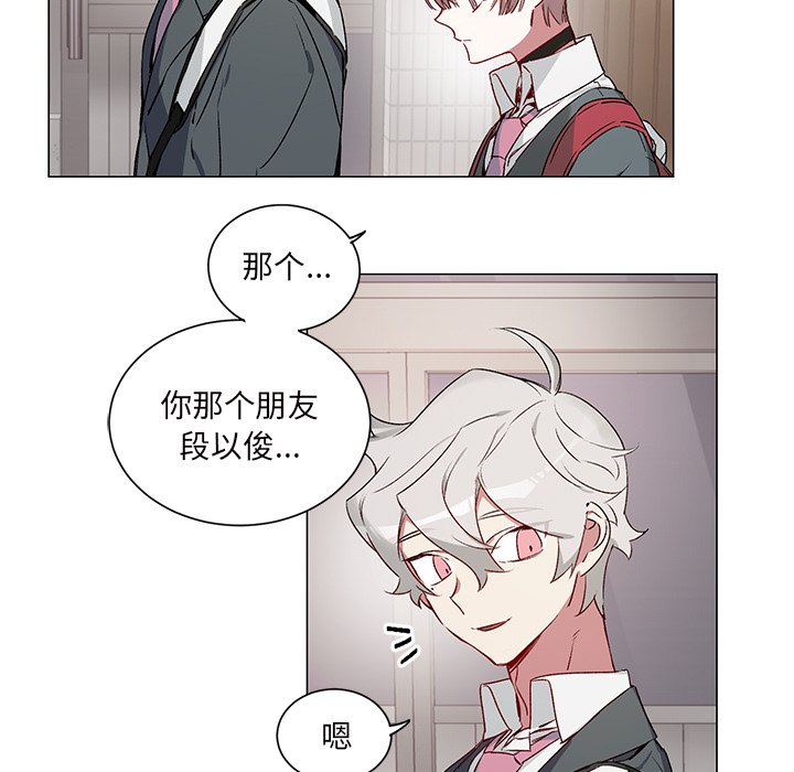 悦耳的花歌有吻戏吗漫画,第 26 话5图
