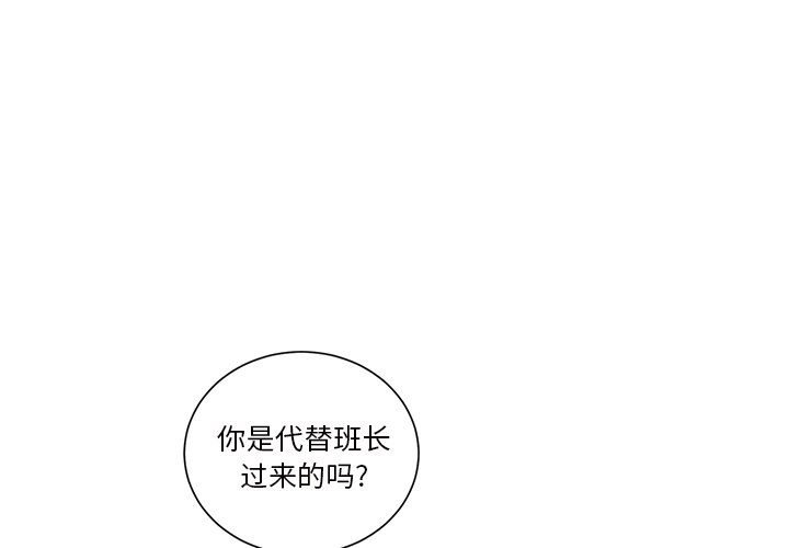 悦耳的花歌漫画哪可以看漫画,第 27 话2图