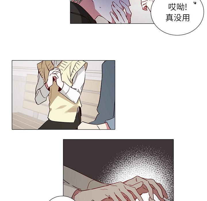 悦耳的歌声是什么意思漫画,第 48 话5图