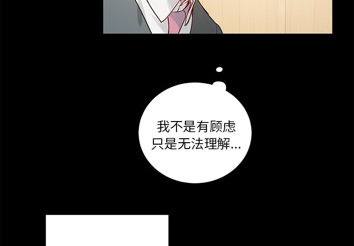悦耳的拼音漫画,第 47 话4图