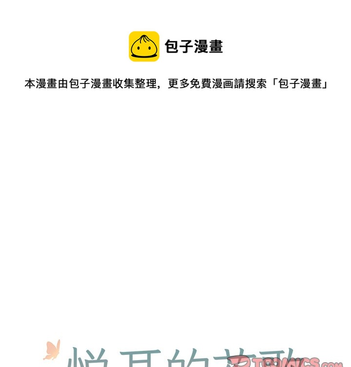 可爱的花音乐漫画,第 36 话1图