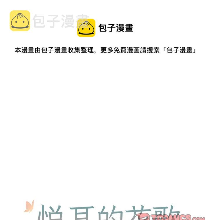 悦耳的大自然放松音乐漫画,第 46 话1图