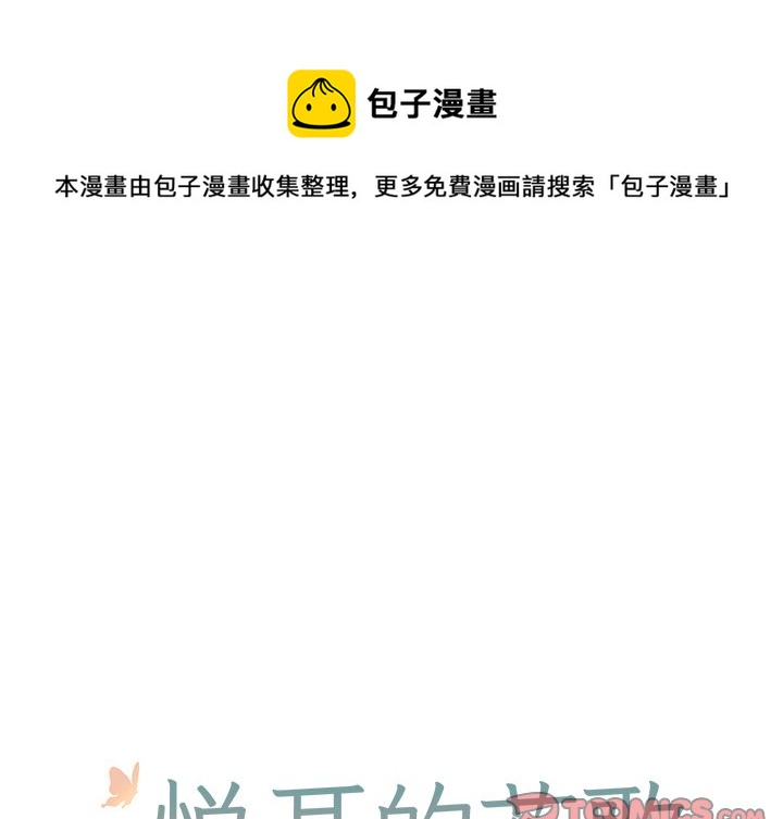 悦耳的大自然放松音乐漫画,第 21 话1图