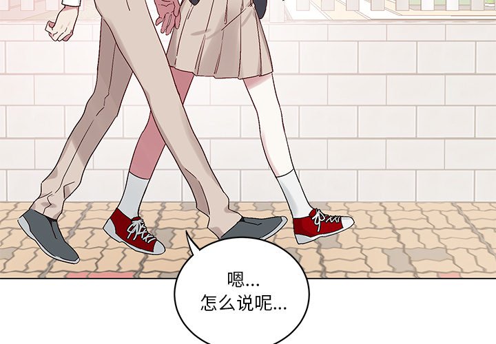 悦耳的人声漫画,第 14 话4图