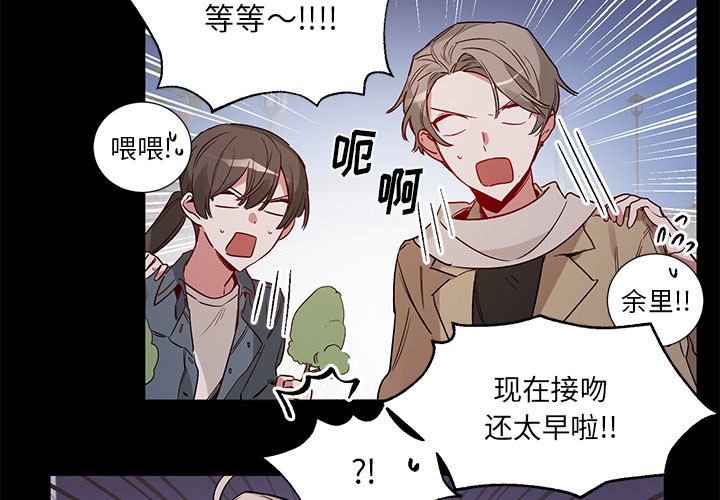 悦耳的声音成语漫画,第 49 话4图