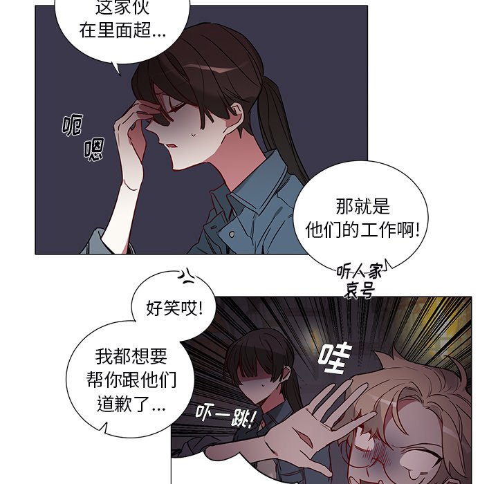 悦耳的大自然放松音乐漫画,第 46 话5图