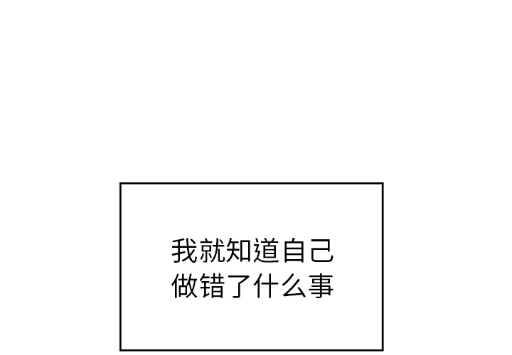 悦耳的四字词语漫画,第 4 话4图