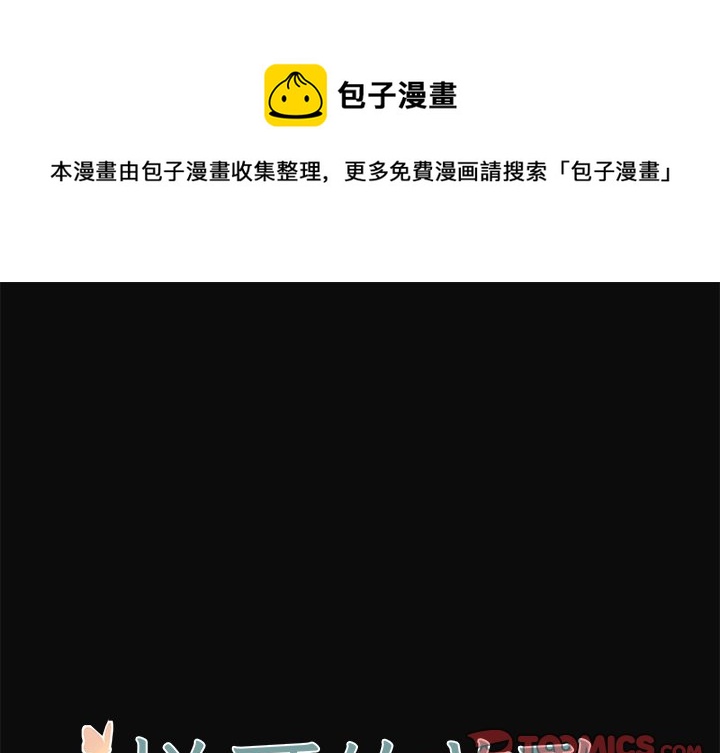 悦耳的京剧唱段漫画,第 31 话1图