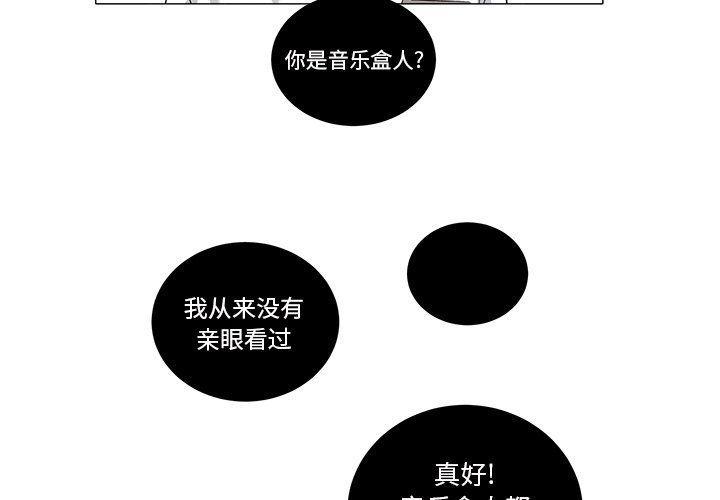 悦耳的反义词最佳答案漫画,第 34 话4图