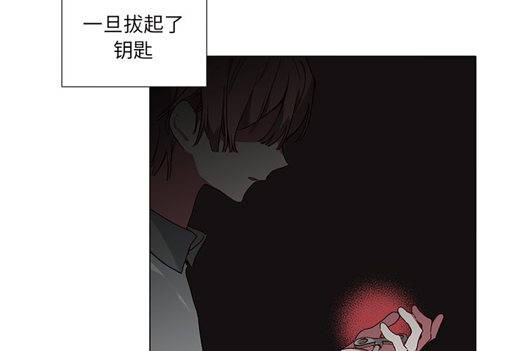 悦耳的单词漫画,第 37 话3图
