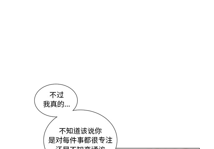 悦耳的来电铃声漫画,第 43 话2图