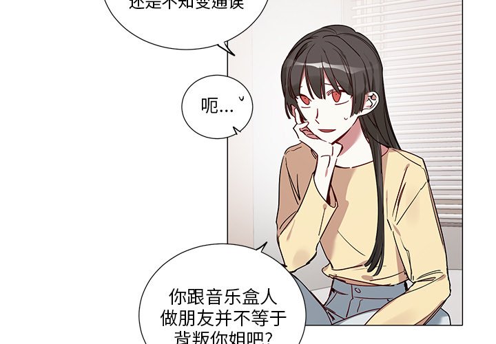 悦耳的来电铃声漫画,第 43 话3图