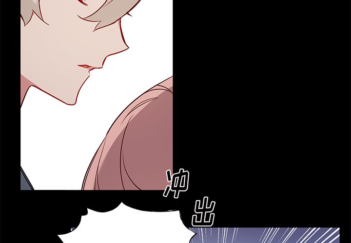 悦耳的声音成语漫画,第 49 话3图