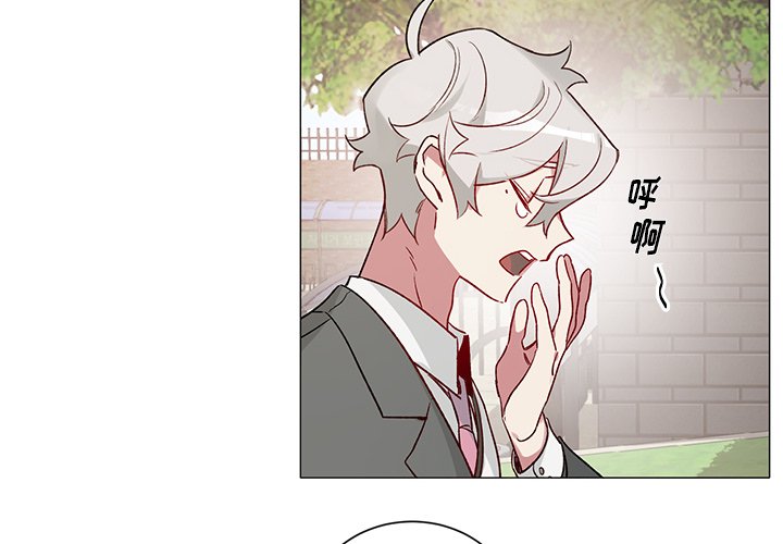 悦耳的近义词大全漫画,第 32 话4图
