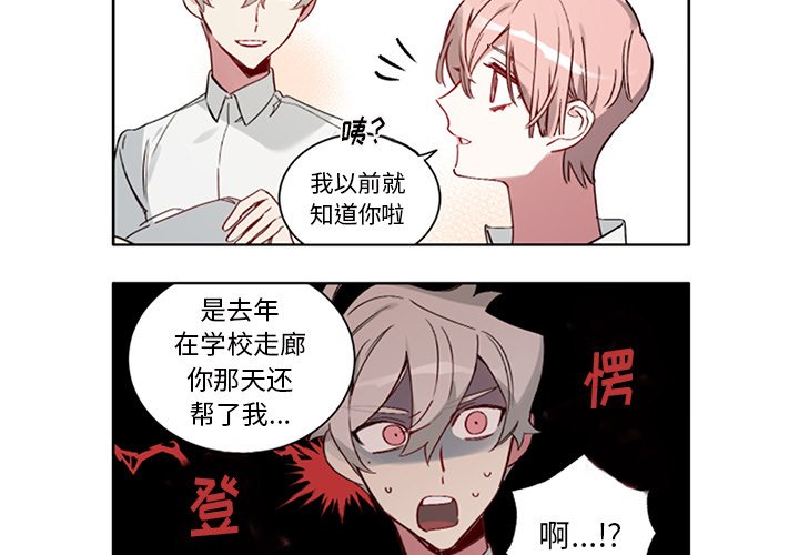 悦耳的歌声钢琴教学漫画,第 50 话3图