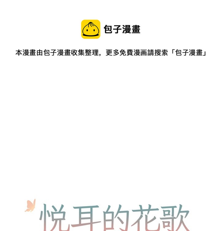 悦耳的游戏解说漫画,第 18 话1图