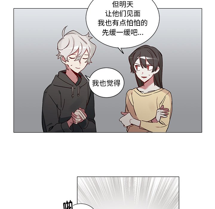 悦耳的来电铃声漫画,第 43 话5图