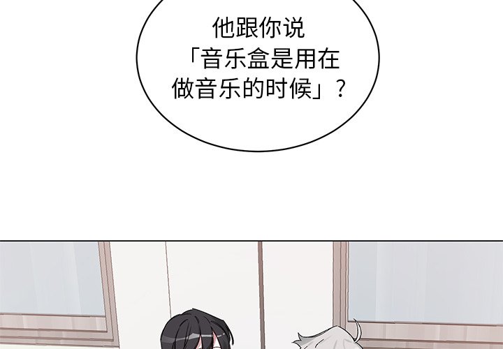 悦耳的的英语单词漫画,第 13 话4图