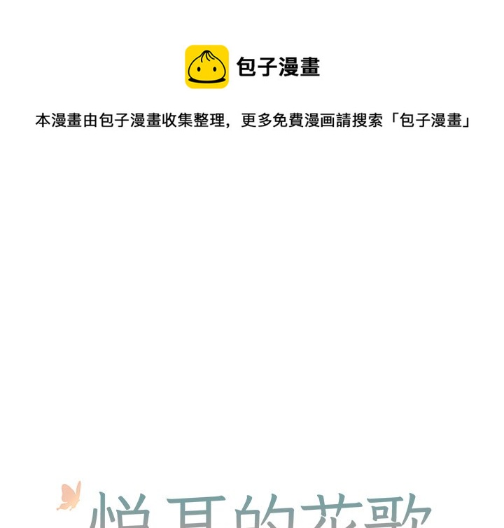 悦耳的形容词用英语怎么说漫画,第 20 话1图