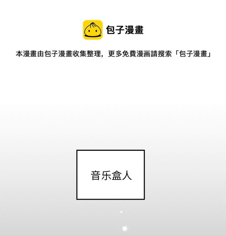 悦耳的近义词大全漫画,第 1 话1图