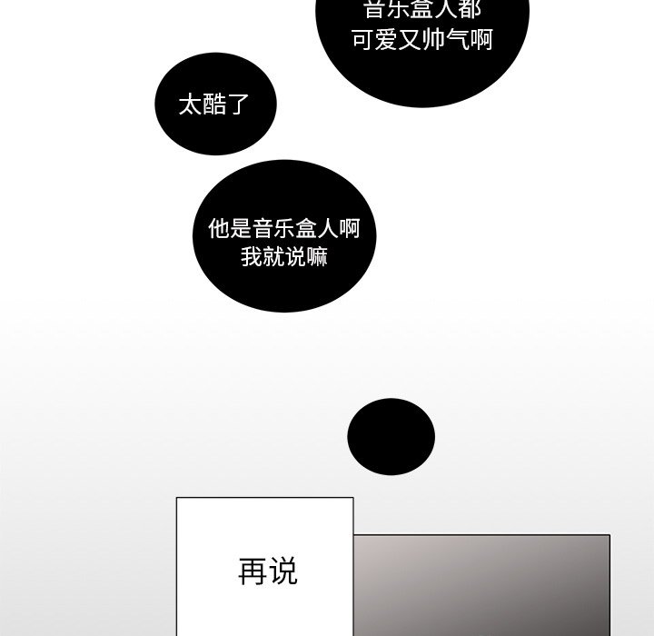 悦耳的反义词最佳答案漫画,第 34 话5图