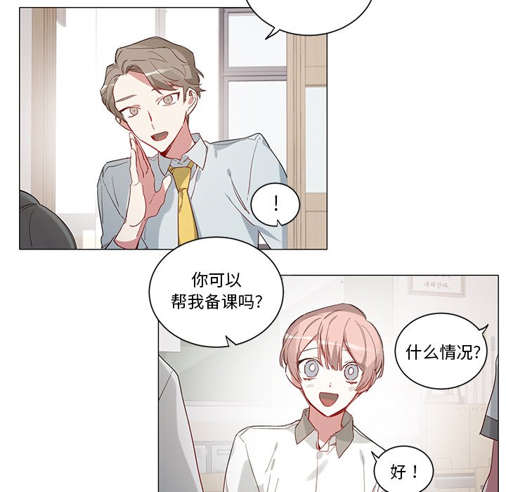 好听悦耳的歌漫画,第 35 话5图