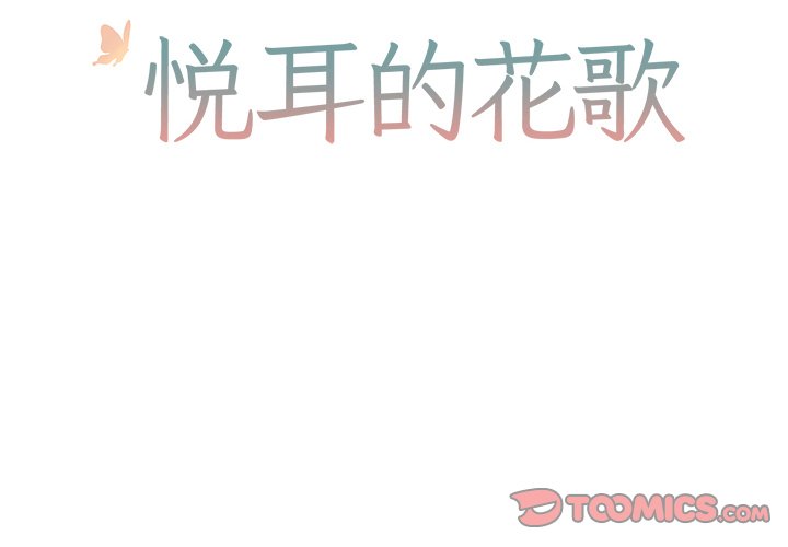 悦耳的的英语漫画,第 8 话2图
