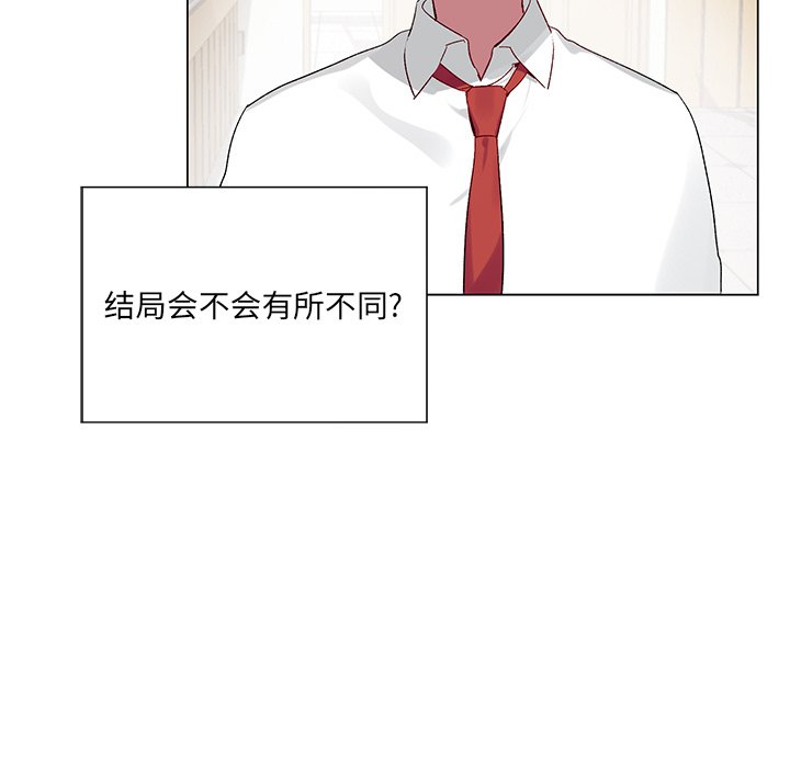 悦耳的形容词用英语怎么说漫画,第 20 话5图