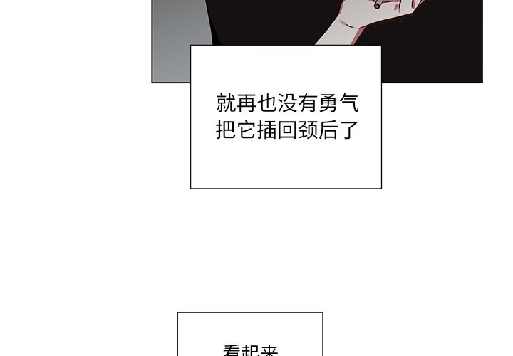 悦耳的单词漫画,第 37 话4图
