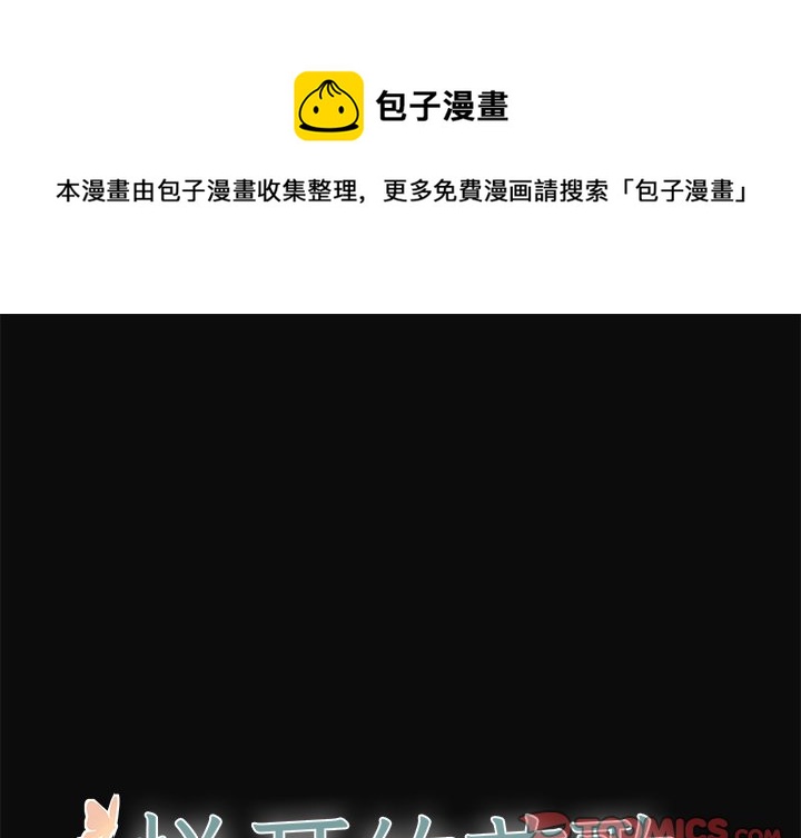 悦耳的拼音漫画,第 30 话1图