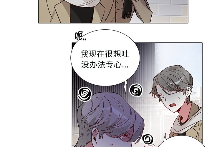 悦耳的歌声是什么意思漫画,第 48 话4图