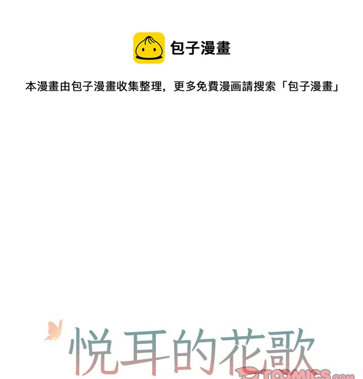 悦耳的悦还可以组什么词漫画,第 28 话1图