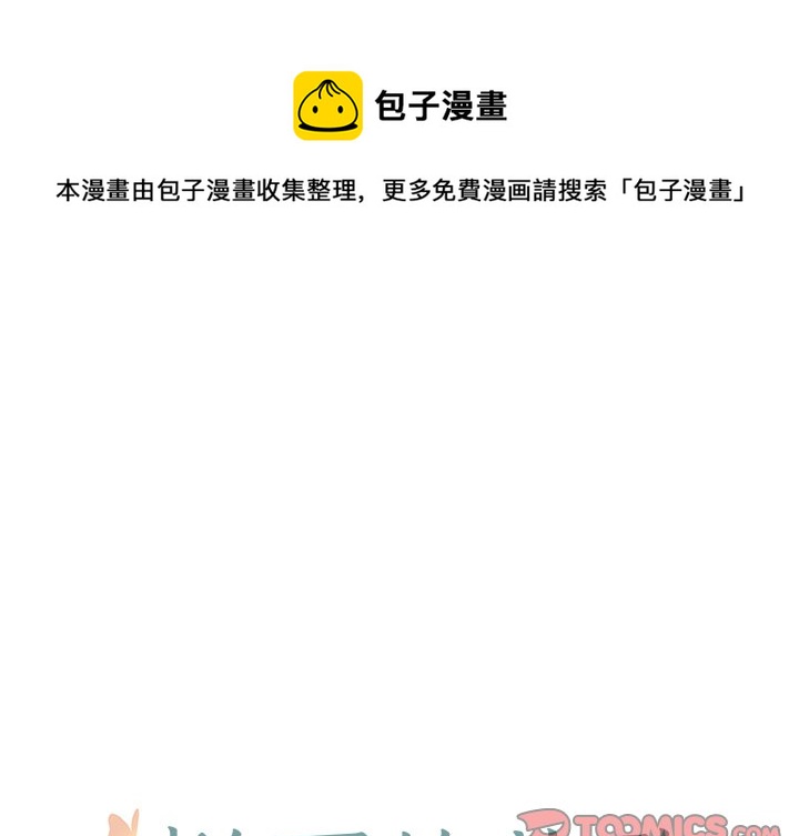 悦耳的歌声怎么唱漫画,第 40 话1图