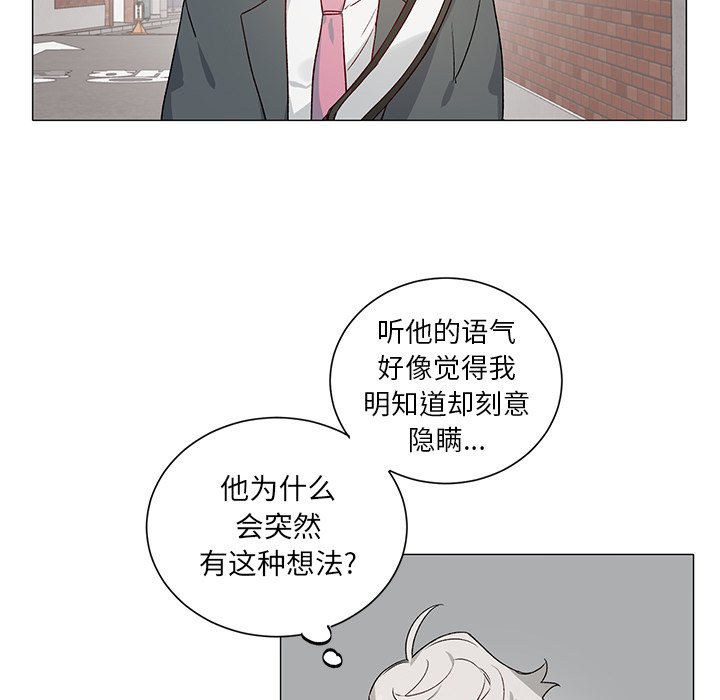 悦耳的悦还可以组什么词漫画,第 28 话5图