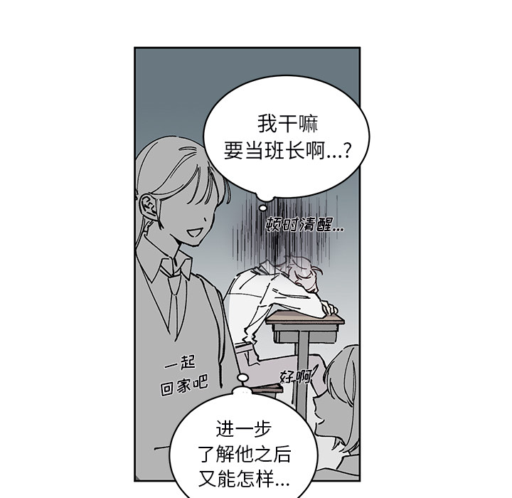 悦耳的琴声漫画,第 3 话5图