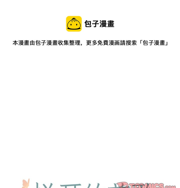 悦耳的花歌有吻戏吗漫画,第 26 话1图