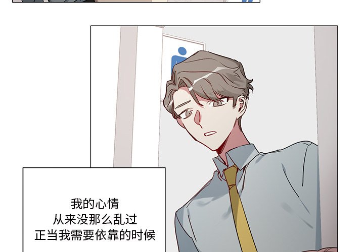 可爱的花音乐漫画,第 36 话4图